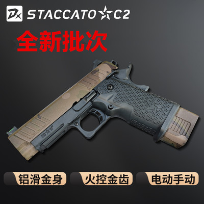 dx2011 c2电手staccato法警竞技铝滑合金1911模型电动连发玩具枪