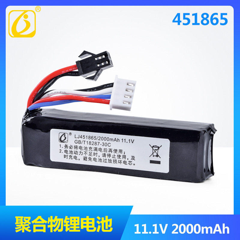 11.1V 7.4V 11V锂电池软弹玩具枪配件充电器充电线飞机航模SM插头