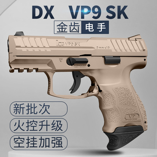 dx vp9 sk电手金齿电动连发回膛模型下场发射器成人仿真男玩具枪