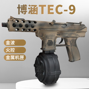 博涵tec9发射器火控金波金齿电动连发弹鼓成人下场冲锋玩具枪模型