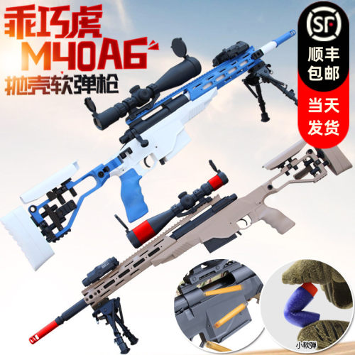 轻武器乖巧男孩玩具枪模型