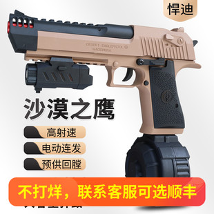 悍迪电动连发沙漠之鹰沙鹰cs玩具道具模型尼龙火控版大容量弹鼓