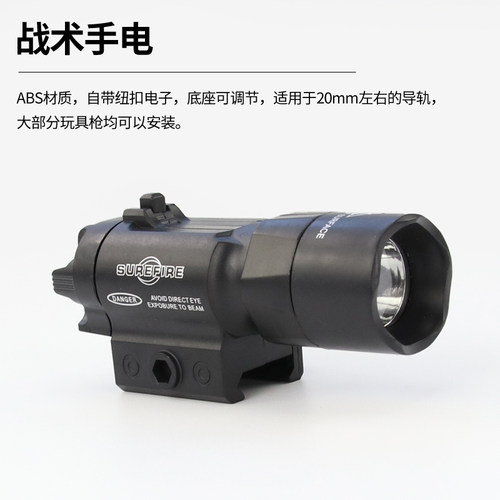 软弹枪改装配件调节红外线斯泰迪