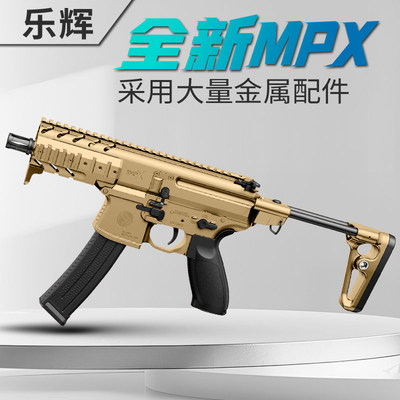 乐辉mpx西格绍尔sig电动连发成人男孩仿真玩具枪世界轻武器维克托