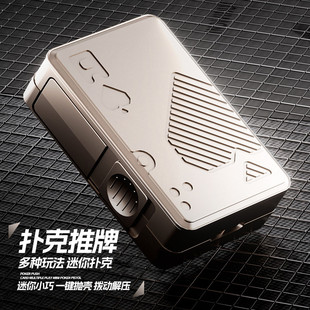 泰真扑克推牌发射器儿童男孩弹射玩具枪合金属啪啪币解压指尖陀螺