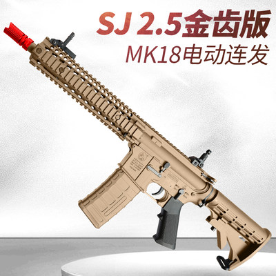 2.5金齿版司骏MK18玩具枪三代电动连发司俊HK416d思骏M4a1发射器