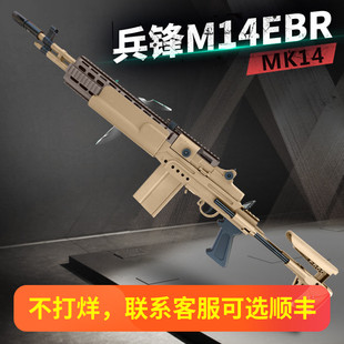 兵峰m14ebr锋mk14妹控道具模型电动连发玩具枪暗区突围cos装备男