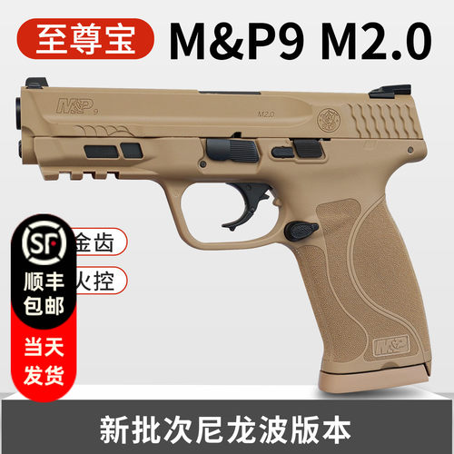 至尊宝大牛mp9m2.0电手金齿回膛发射器模型成人男孩玩具枪尼龙版