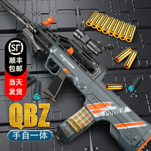 qbz95式绝地吃鸡软弹枪手自一体