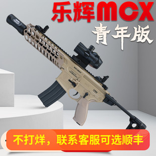 乐辉mcx电动连发冲锋枪火炮男孩子玩具枪过年送礼6.1彩盒包装5603