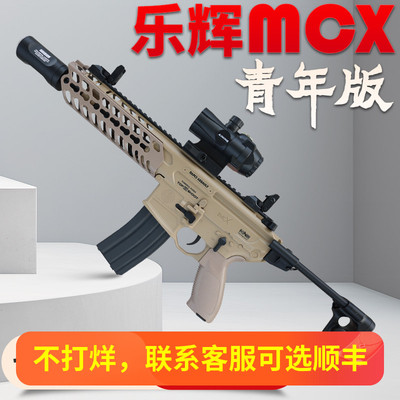 乐辉mcx电动连发冲锋枪火炮男孩子玩具枪过年送礼6.1彩盒包装5603