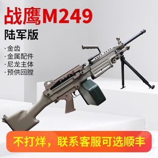 战鹰m249二代电动连发尼龙轻机大菠萝模型陆军版吃鸡男孩玩具枪