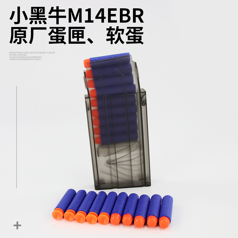 黑牛m14ebr配件软弹枪