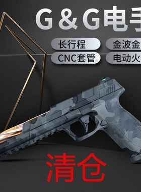 清仓G&G电手全行程金波金齿gg食人鱼电动回膛男玩具枪模型发射器