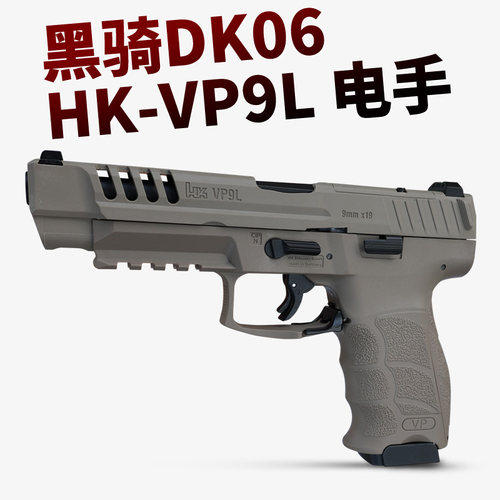 黑骑dk06电手hk vp9l仿真成人男孩玩具枪模型电动连发尼龙发射器