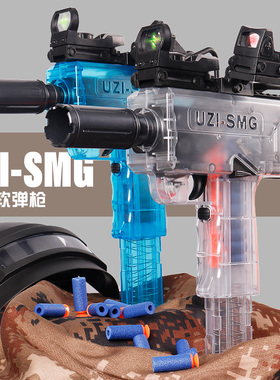 uzi乌兹电动连发软弹枪冲锋枪smg透明mac可发射海绵弹飞轮玩具枪