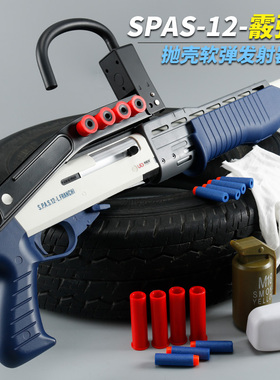 udl有稻理spas12雷电核心手动抛壳软弹枪散弹霰弹枪男成人玩具枪