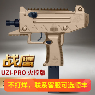 战鹰uzi乌兹pro冲锋抢成人男孩玩具枪电动连发软弹模型cs突击步枪