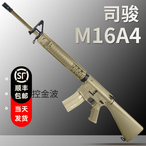 司骏M16A4电动玩具模型联动回弹分体金波金齿金骨金管成人发射器