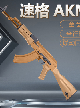 速格akm发射器ak74m电动连发阿卡ak47道具模型成人仿真男孩玩具枪