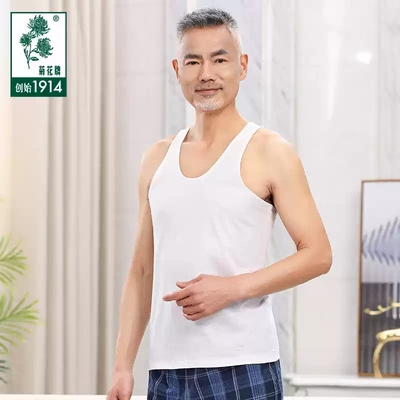 上海菊花牌背心男士正品