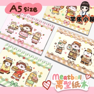 【肉球】离型本Meatball商店街离型纸本双面A5B5可爱收纳胶带80页