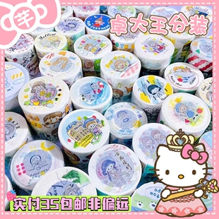 满30包邮阿卓经典款精品和纸胶带分装可爱人物手账装饰贴纸整循环