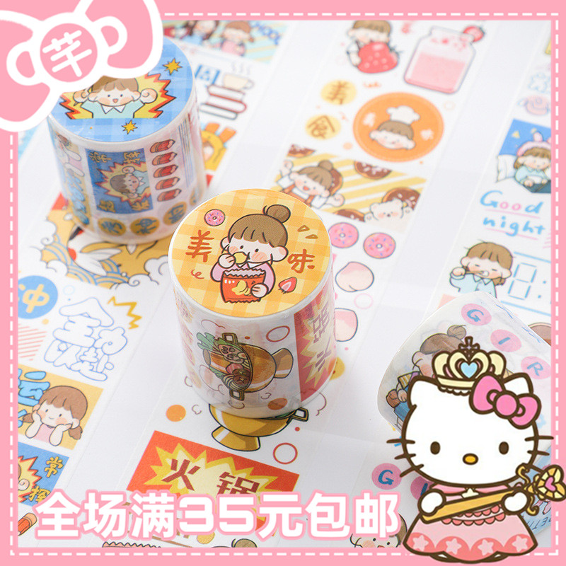 芊乐小屋  丸子头女孩和纸胶带自带离型纸创意文字手账素材贴纸,文具电教/文化用品/商务用品,胶带/胶纸/胶条,淘宝优惠券,粉丝福利购,淘宝优惠卷