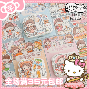 芊乐异形便签 阿布吃吃吃2便签纸可爱少女背景整套分装手账贴纸