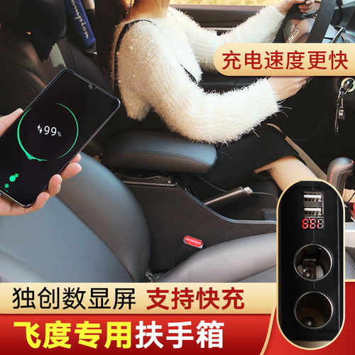 适用2021款本田新飞度扶手箱原厂四代18款中央手扶箱GK5潮跑改装