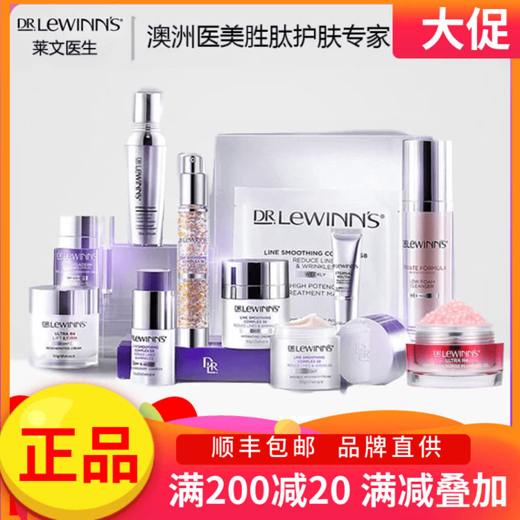 Dr Lewinn's莱文医生八胜肽三件套装三色凝胶粉珠精华眼膜霜面膜