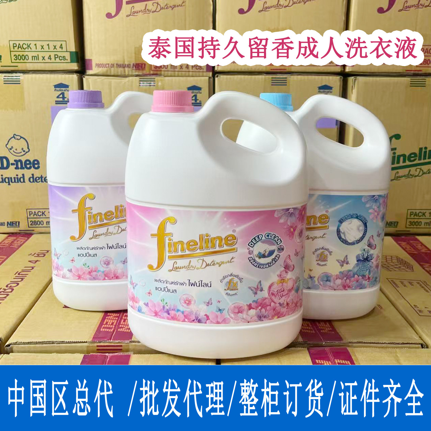 洗衣液家用实惠装整箱批泰国进口