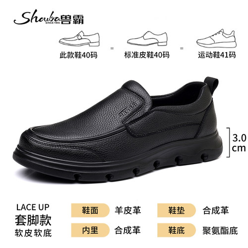 兽霸男士羊皮软底商务休闲皮鞋
