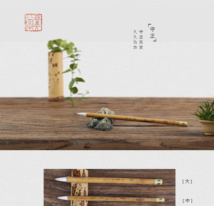 晋元堂【守正】大中小号狼羊兼毫高档手工毛笔书法狼毫小楷抄经写