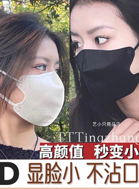 黑色3d纯色口罩白色立体成人一次性透气三层显脸小不闷韩国同彩色