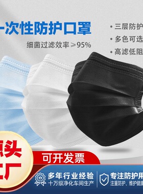 一次性口罩独立包装三层防护含熔喷布透气白色黑蓝色成人工厂批发