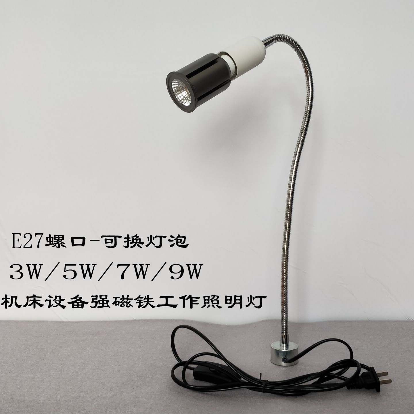机器机床机械设备LED磁铁强磁工作照明台灯万向可换灯泡220V插电
