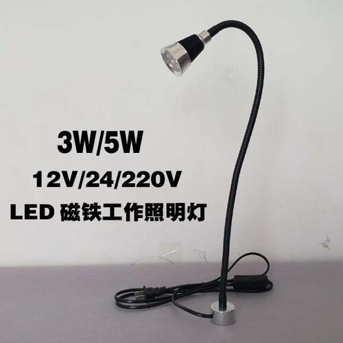 长臂万向强磁磁铁LED工作软管小台灯工厂机床机械设备聚光12V24V