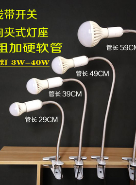 万向软管床头宿舍夹式台灯灯座支架E27螺口工作直播补光化妆插电
