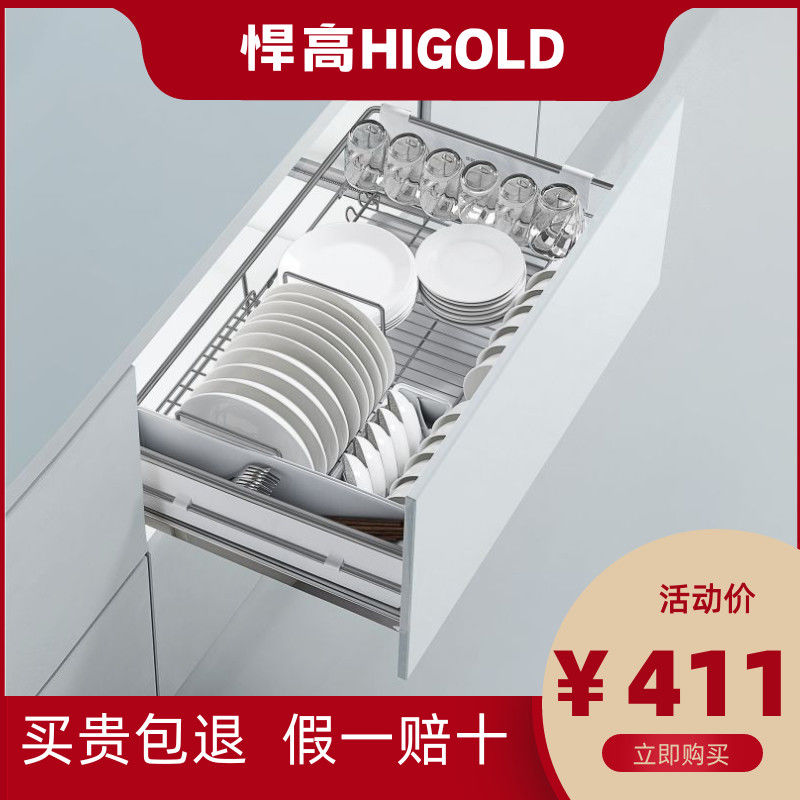 higold悍高马丁系列拉篮双层抽屉式碗架调味品橱柜内置碗篮可拆卸