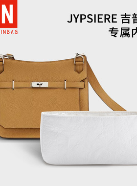 适用于Hermes Jypsiere吉普赛mini/28/31/34内胆包轻薄防水内衬袋