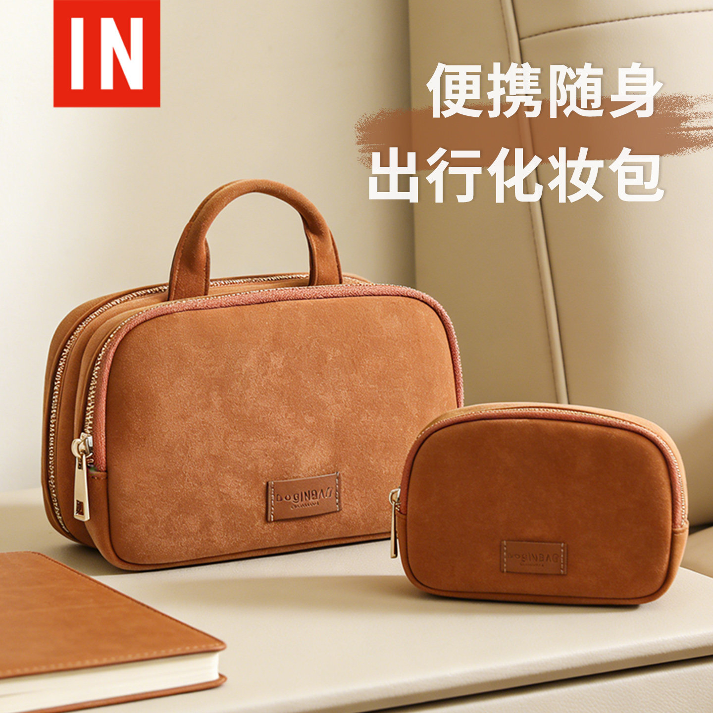 化妆包女2026新款便携外出大容量收纳袋化妆刷高端旅行手提绒布包,收纳整理,化妆包,淘宝优惠券,粉丝福利购,淘宝优惠卷