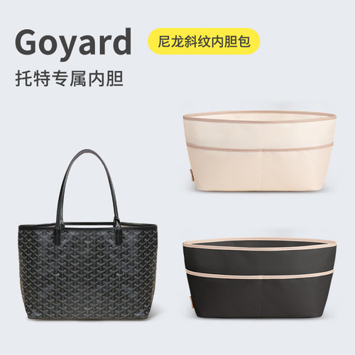 万人推荐！狗牙戈雅托特包内胆