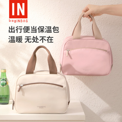 BAGINBAG手拎饭盒保温包