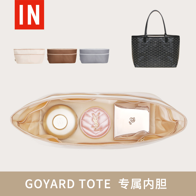 goyard内胆包戈雅狗牙托特