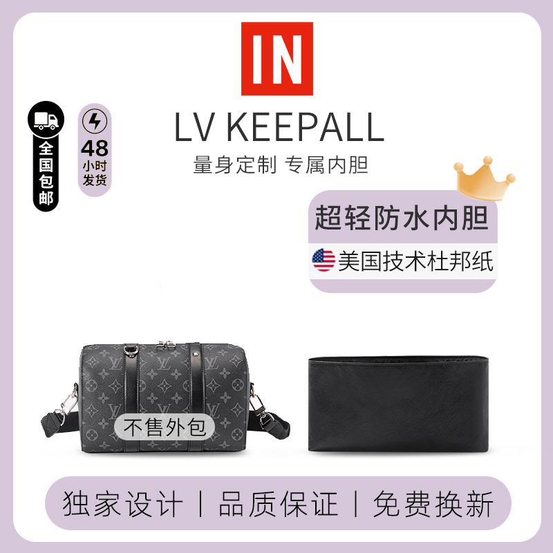 品牌限定内胆包keepall