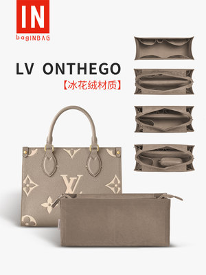 lv-onthego专属内胆包包中包