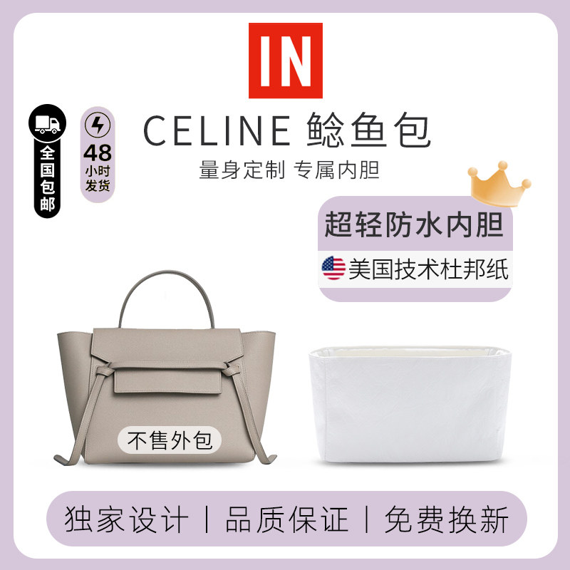 baginbag鲶鱼包杜邦纸内胆图片