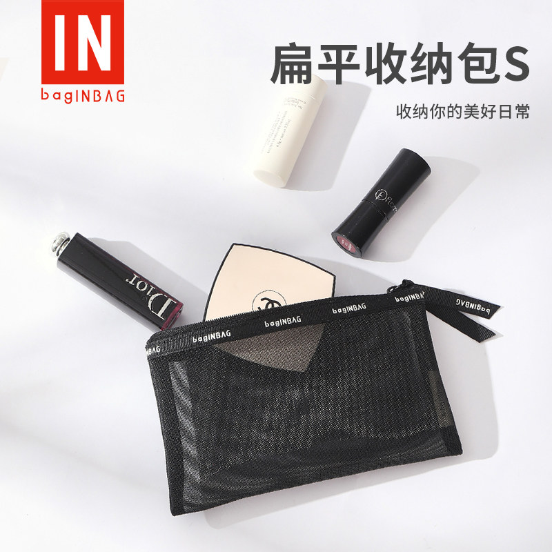 便携网纱化妆包内口红化妆品护肤品旅行洗漱包包扁平收纳包小号