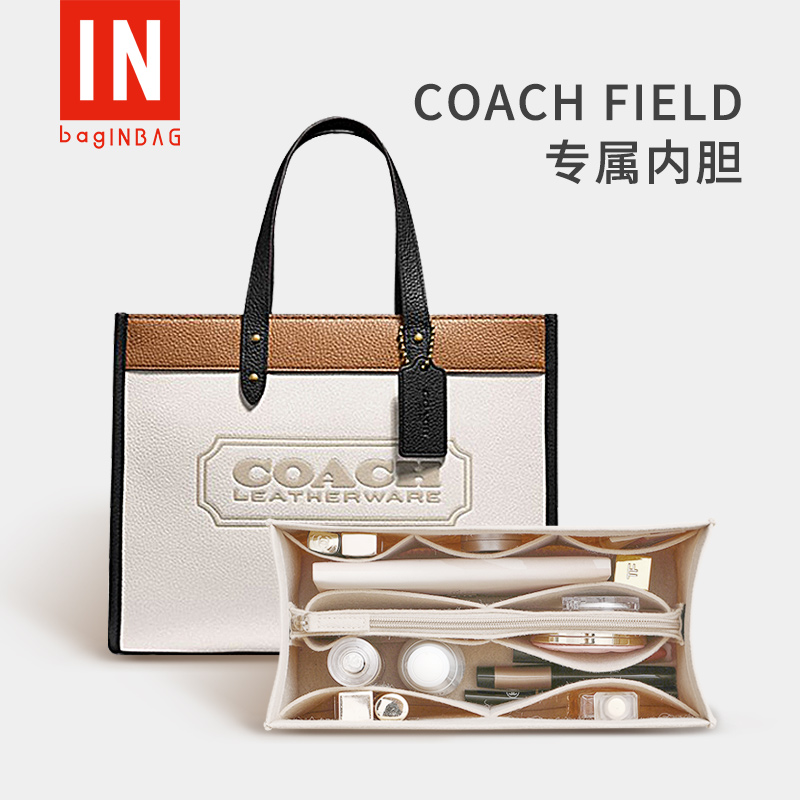 适用内胆蔻驰托特包收纳COACH